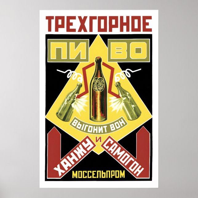 Soviet Anti Alcohol Poster No drinking! Russian (Devant)