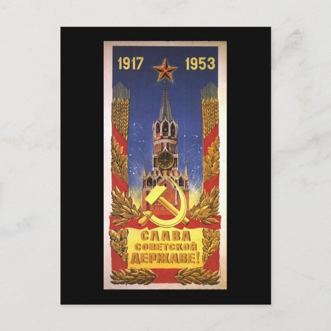 Sowjet Postkarte (Vorderseite)