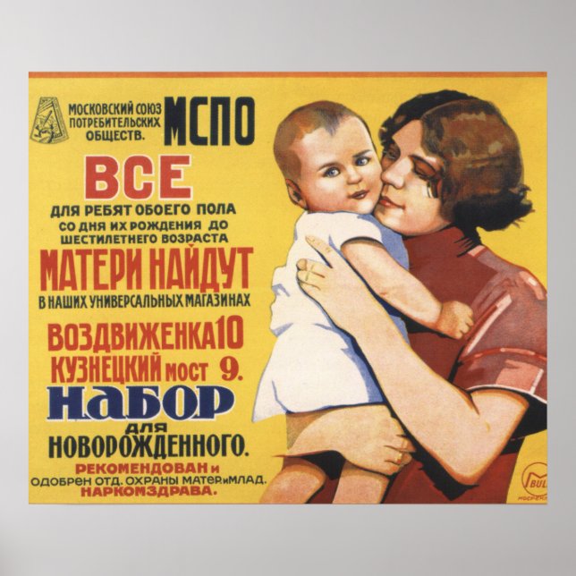 Sowjetische Babyartikeln Store Ad Poster (Vorne)