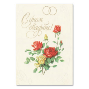 Sowjetische Hochzeit einladen Postkarte Tischnummer