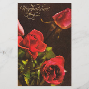 Sowjetische Postkarte mit Blumen