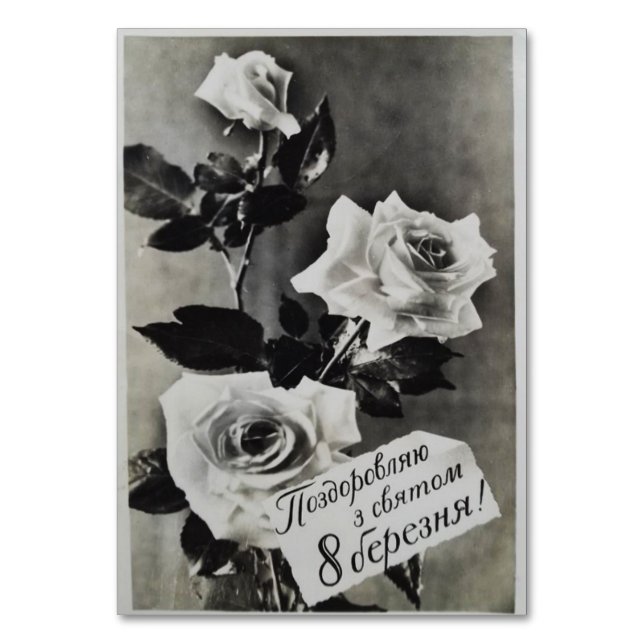 Sowjetische Postkarte mit einem Strauß an Rose Tischnummer (Vorderseite)