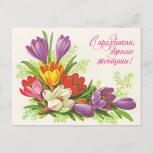 Sowjetische Vintage-Grußpostkarte mit Blumen Postkarte