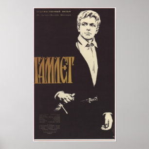 Sowjetischer Film 1964 "Hamlets" UDSSR Poster