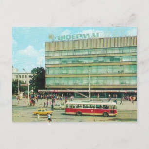 Sowjetisches Zentrales Kaufhaus Luzk Postkarte