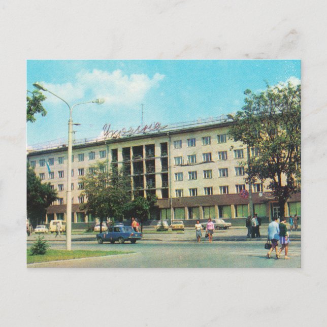 Sowjetpostkarte Hotel Ukraine Postkarte (Vorderseite)