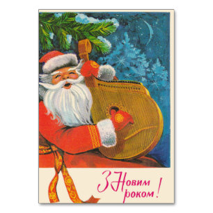 Sowjetpostkarte mit dem Weihnachtsmann und Bandura Tischnummer