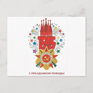 Sowjetunion Postkarte