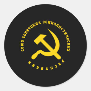Sozialistische Partei Russlands - Hammer und Siche Runder Aufkleber
