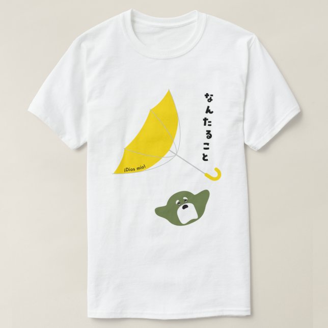 Spanisch - ¡Dios mío! T-Shirt (Design vorne)