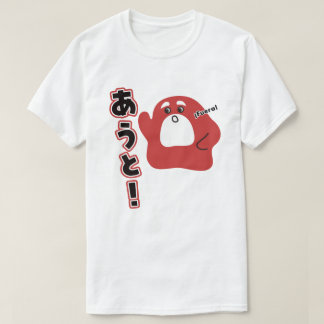 Spanisch - ¡Fuera! T-Shirt