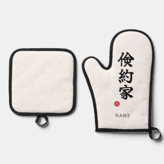 Sparsam (Kenyakuka) Kanji Ofenhandschuh & Topflappen-Set
