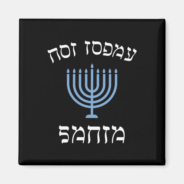 Spaß heute Santa mit Menorah für jüdische Hanukk Magnet (Vorne)