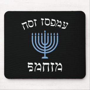 Spaß heute Santa mit Menorah für jüdische Hanukk Mousepad