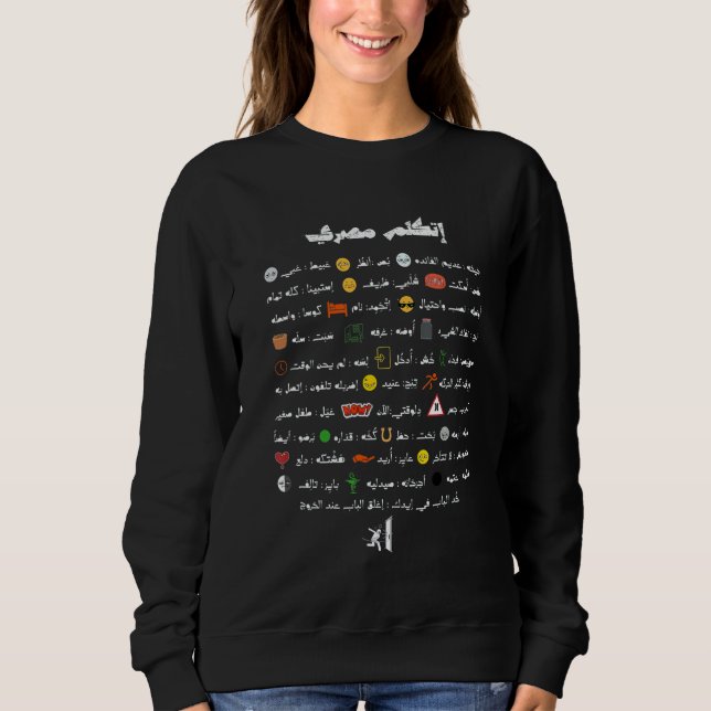 Speak Egyptian Egyptian Vocabulary Egypt Arabic Sweatshirt (Vorderseite)