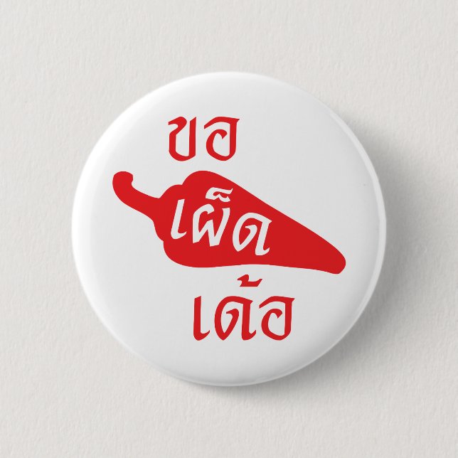 Spicy bitte ~ Khaw Phet Dur - Thai Isan Language Button (Vorderseite)