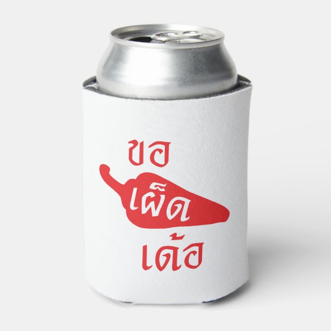 Spicy bitte ~ Khaw Phet Dur - Thai Isan Language Dosenkühler (Kanne Vorderseite)