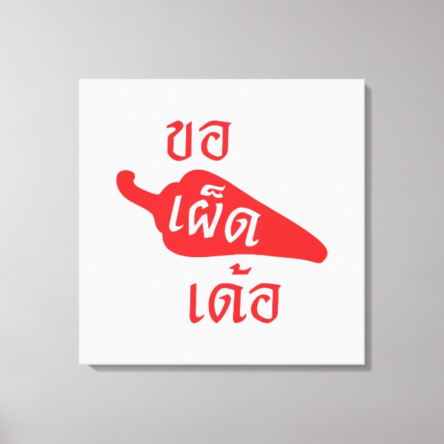 Spicy bitte ~ Khaw Phet Dur - Thai Isan Language Leinwanddruck (Vorderseite)
