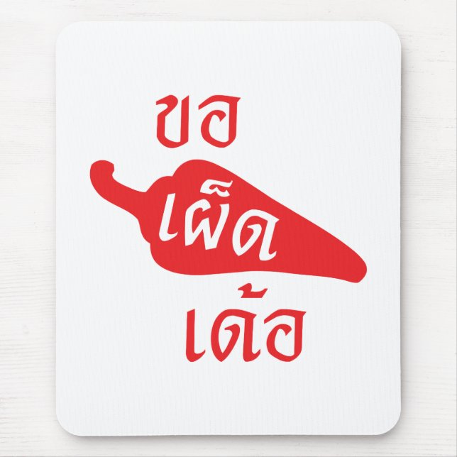 Spicy bitte ~ Khaw Phet Dur - Thai Isan Language Mousepad (Vorne)