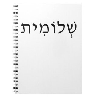 Spiral-Foto-Notebook mit hebräischem Namen Notizblock