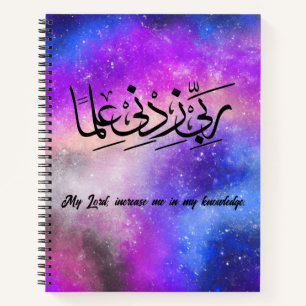 Spiral Notebook Rabbi Zidni Ilma Notizbuch