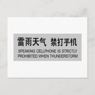 Sprechende Mobiltelefone verboten, chinesisches Ze Postkarte