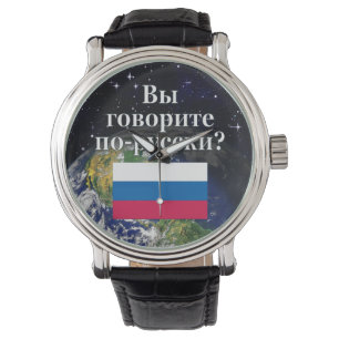 Sprichst du Russisch? auf Russisch. Flagge und Erd Armbanduhr