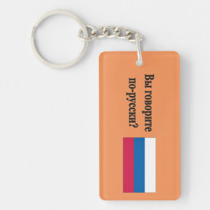 Sprichst du Russisch? Auf Russisch. Flaggenbf Schlüsselanhänger