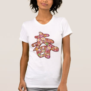 Spring Flowers Chinesisch "Chun" 2 Kanji T - Shirt