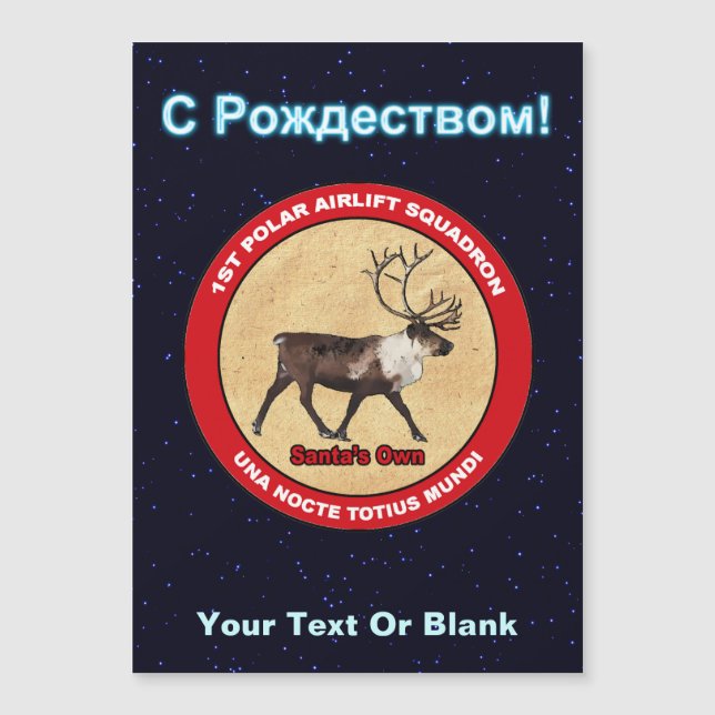 Squadron - S Rozhdestvom Magnetkarte (Vorderseite)