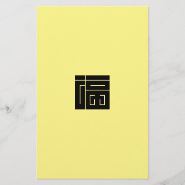 Square Kanji Character for FUKU (Vorderseite)
