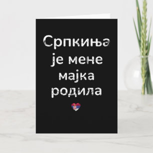 Srbija Serbia Pride Geschenke Serbische Mutter R Karte