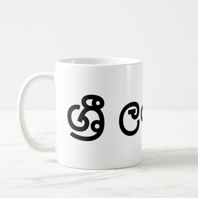 Sri Lanka (Sinhala) Kaffeetasse (Links)