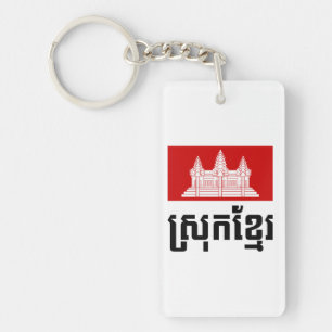 Srok Khmer