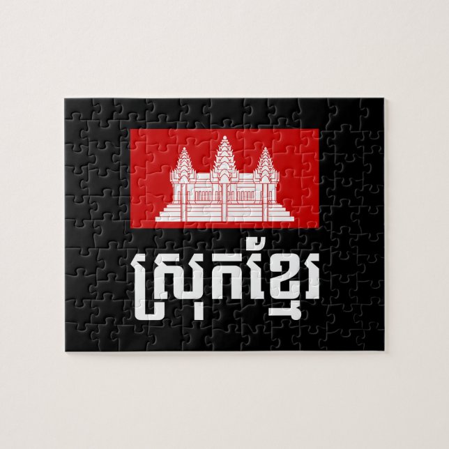Srok Khmer (Horizontal)