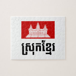 Srok Khmer