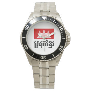 Srok Khmer Armbanduhr