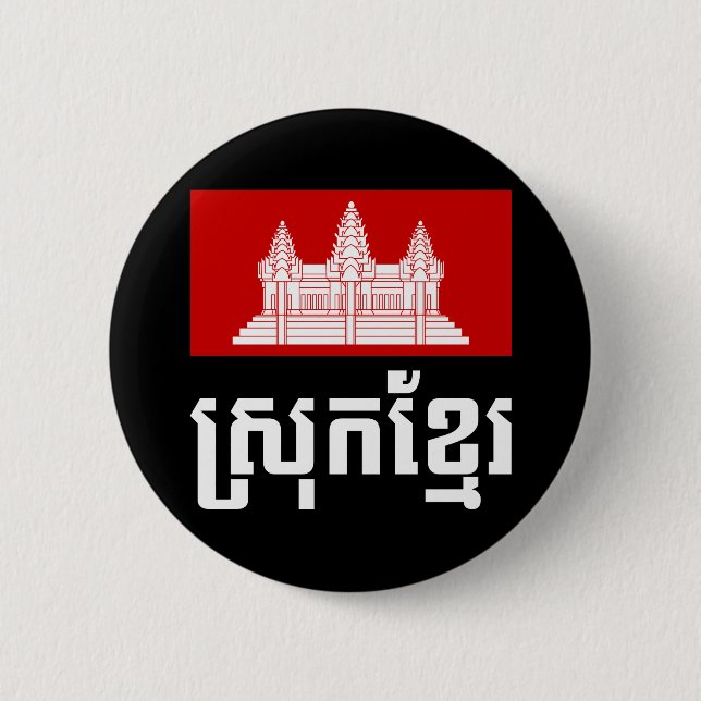Srok Khmer Button (Vorderseite)