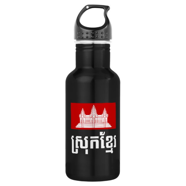 Srok Khmer Edelstahlflasche (Vorderseite)
