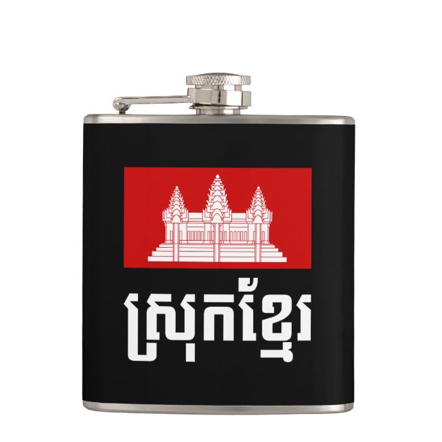 Srok Khmer Flachmann (Vorderseite)