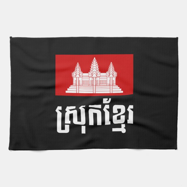 Srok Khmer Handtuch (Horizontal)