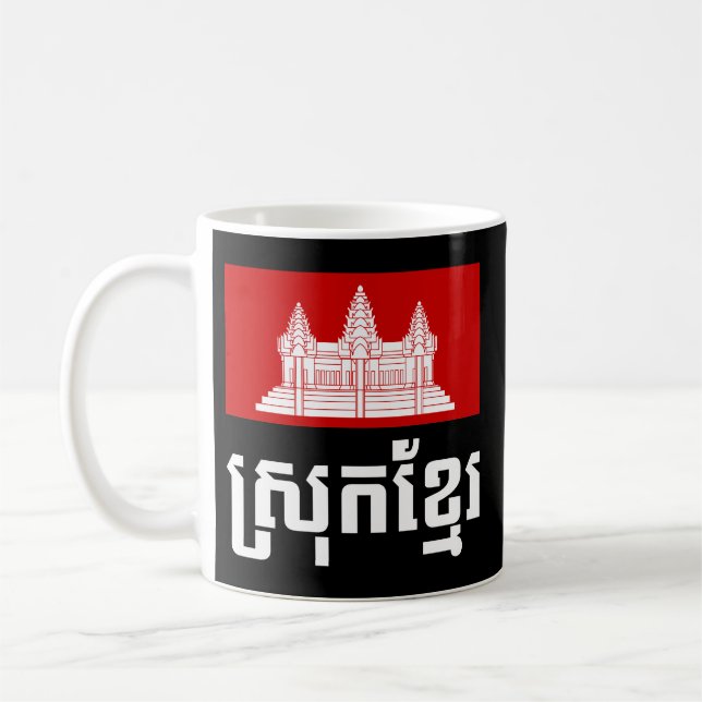 Srok Khmer Kaffeetasse (Links)