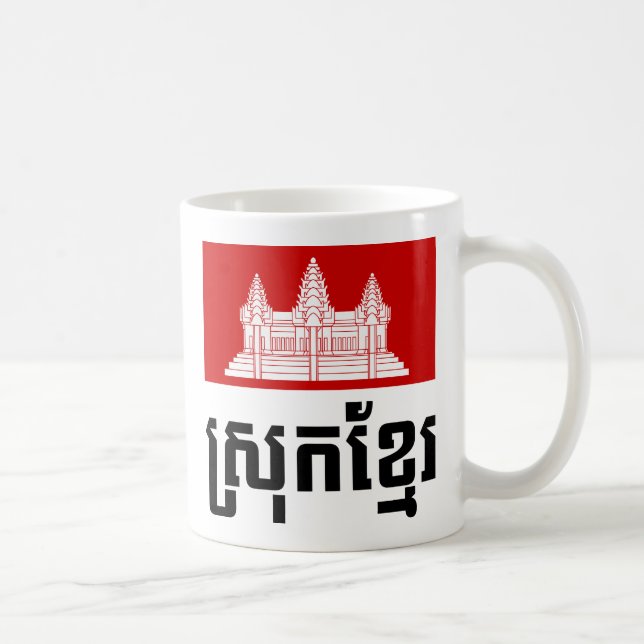 Srok Khmer Kaffeetasse (Rechts)