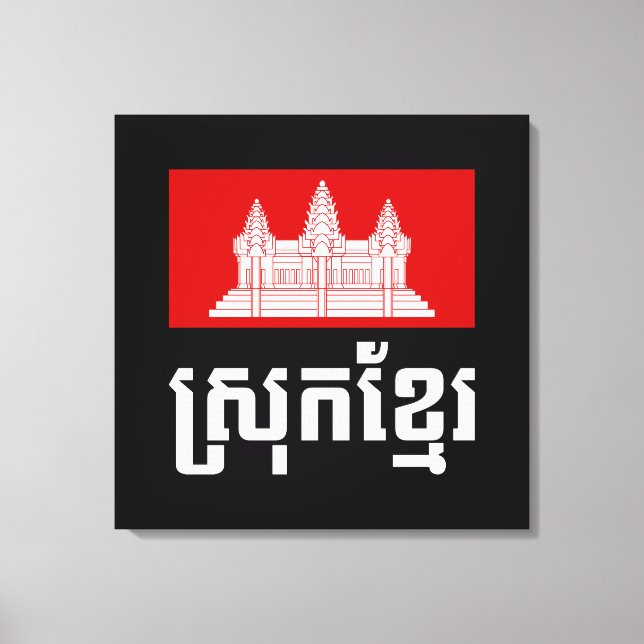 Srok Khmer Leinwanddruck (Vorderseite)
