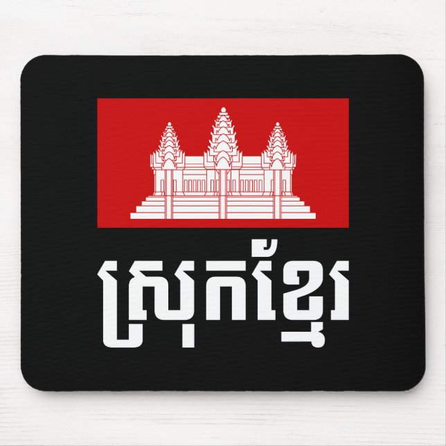 Srok Khmer Mousepad (Vorne)