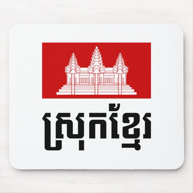 Srok Khmer Mousepad (Vorne)