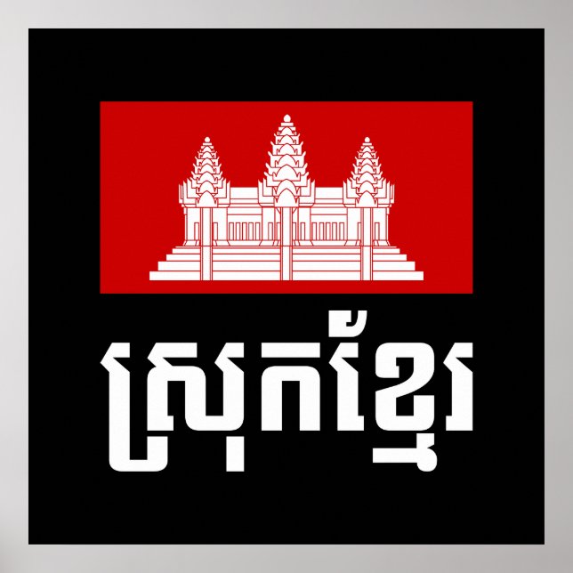 Srok Khmer Poster (Vorne)