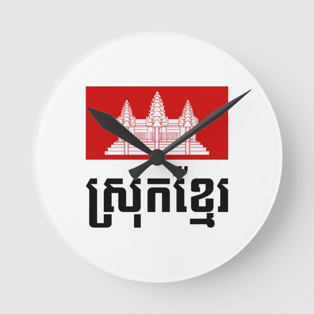 Srok Khmer Runde Wanduhr (Vorderseite)