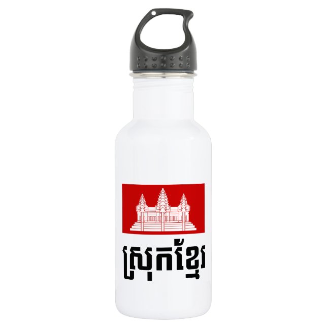 Srok Khmer Trinkflasche (Vorderseite)