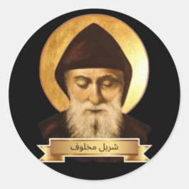 St. Charbel Gift Runder Aufkleber